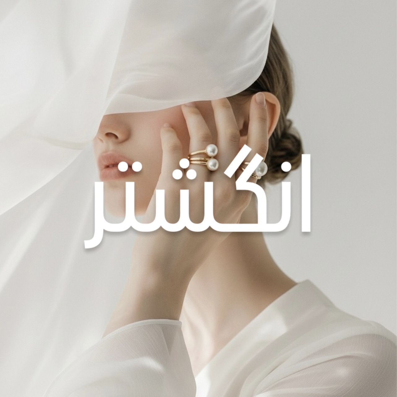 گردنبند